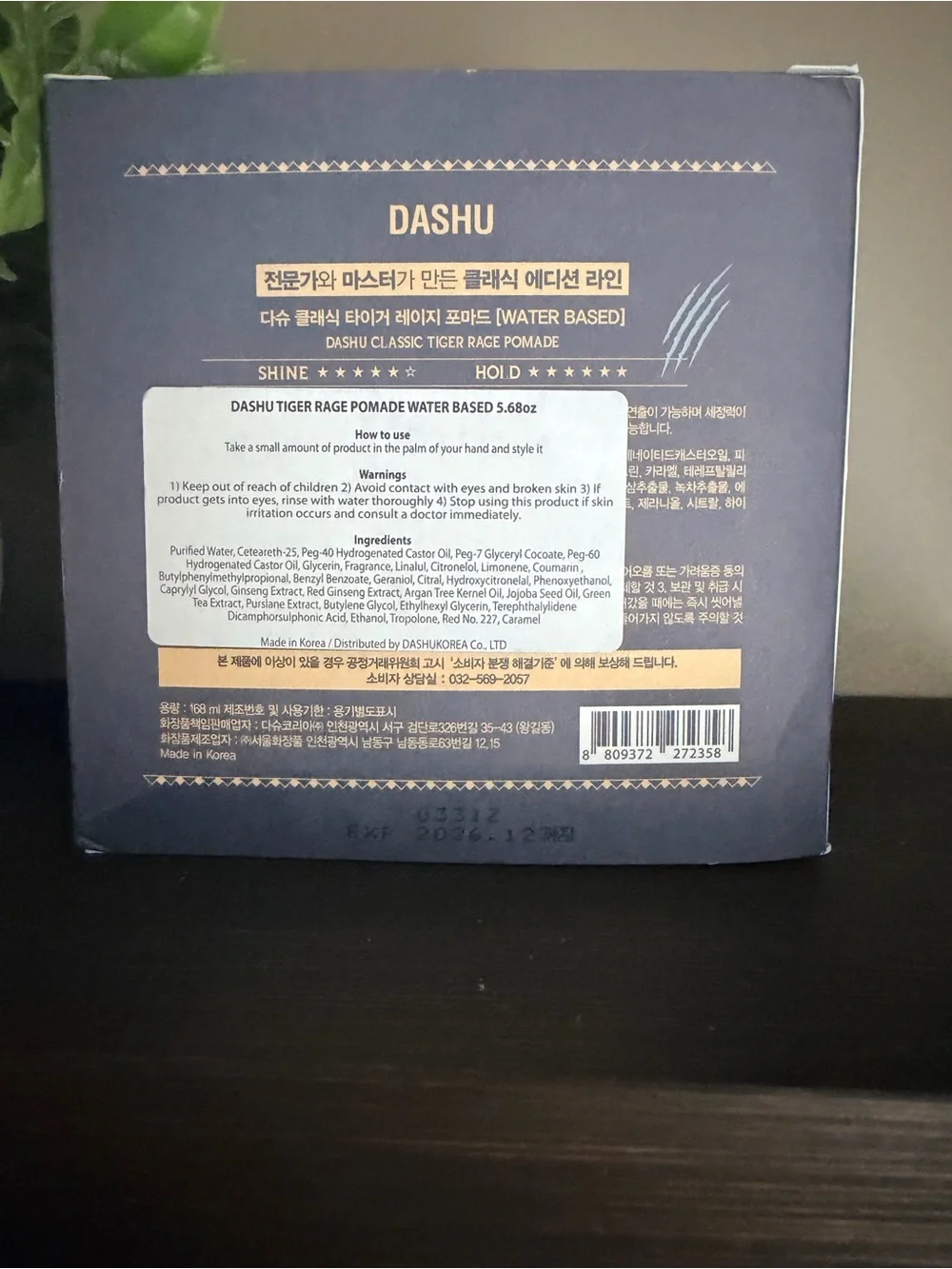Dashu Classic Tiger Age Pomade Korean Haircare
